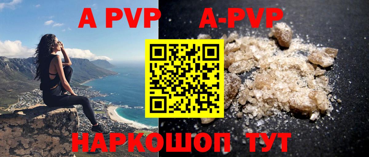 A-PVP крисы CK Калуга