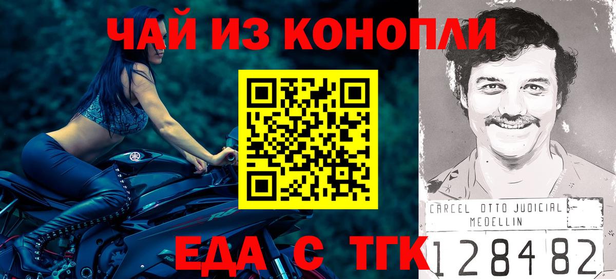 Калуга  Печенье с ТГК марихуана  Вход с VPN 