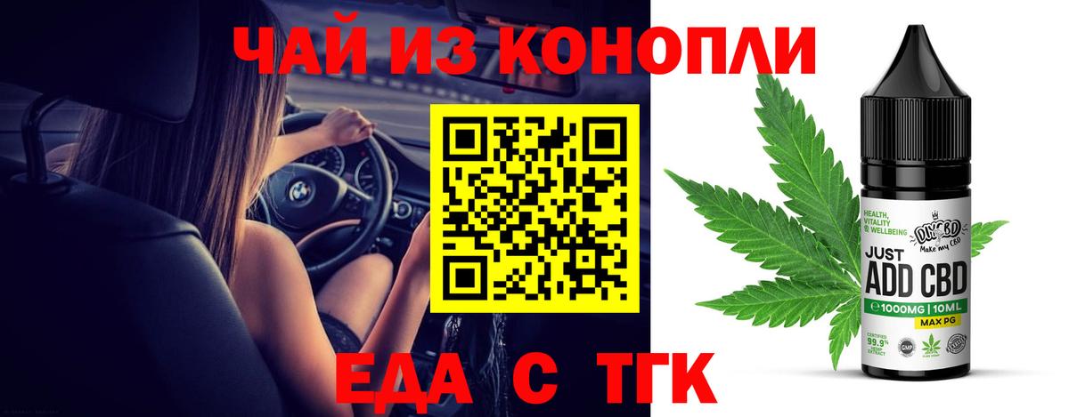 Печенье с ТГК конопля Калуга