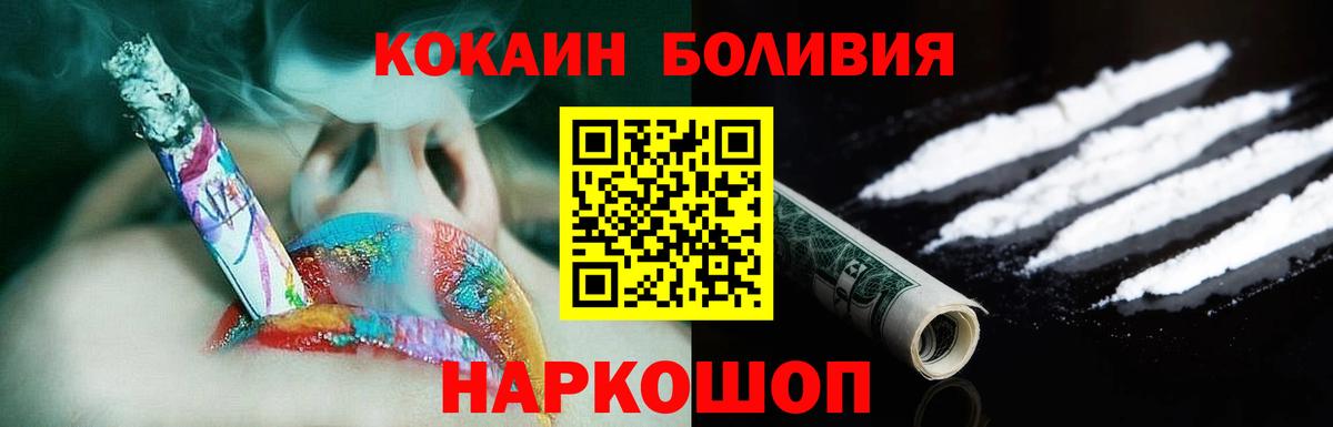 Калуга  КОКАИН Колумбийский  КОКАИН 97%  Вход с VPN 