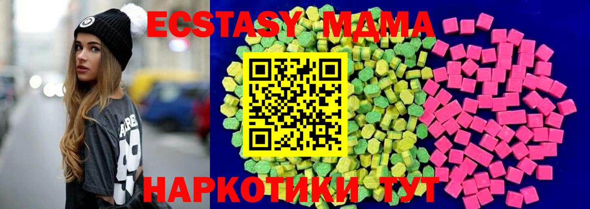 ЭКСТАЗИ MDMA  Экстази  Калуга  Вход с VPN 