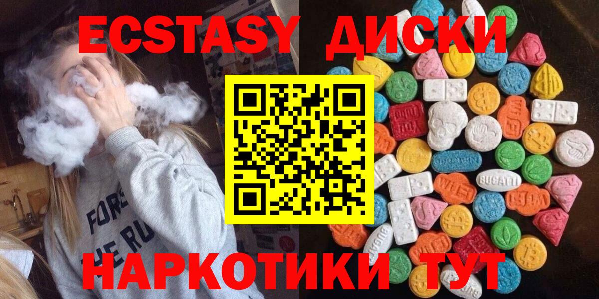 Ecstasy TESLA Калуга