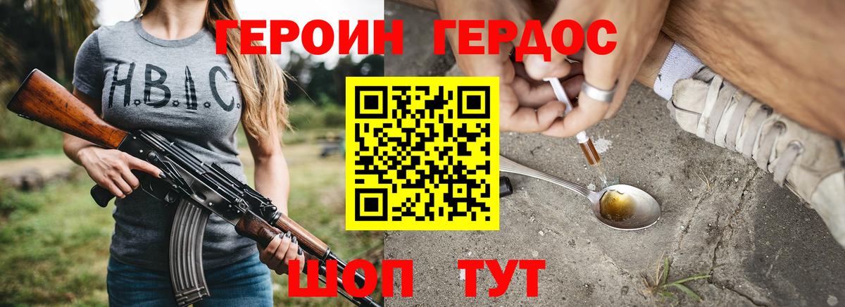 Калуга  Героин VHQ  Вход с VPN 