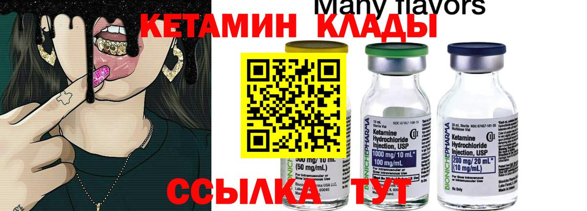 Кетамин ketamine Калуга