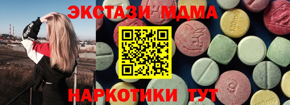 MDMA Molly Калуга