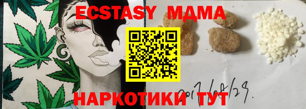 МДМА  Вход с VPN  Калуга  МДМА crystal  МДМА кристаллы 