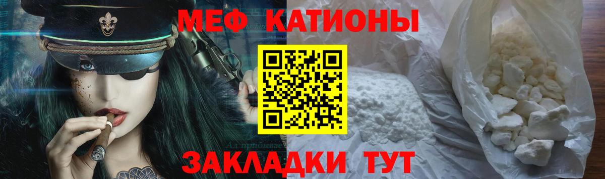 Мефедрон мука Калуга