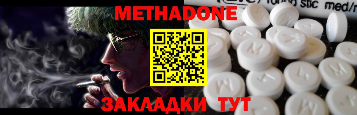 МЕТАДОН белоснежный  Вход с VPN  Калуга  KRAKEN зеркало  МЕТАДОН кристалл 
