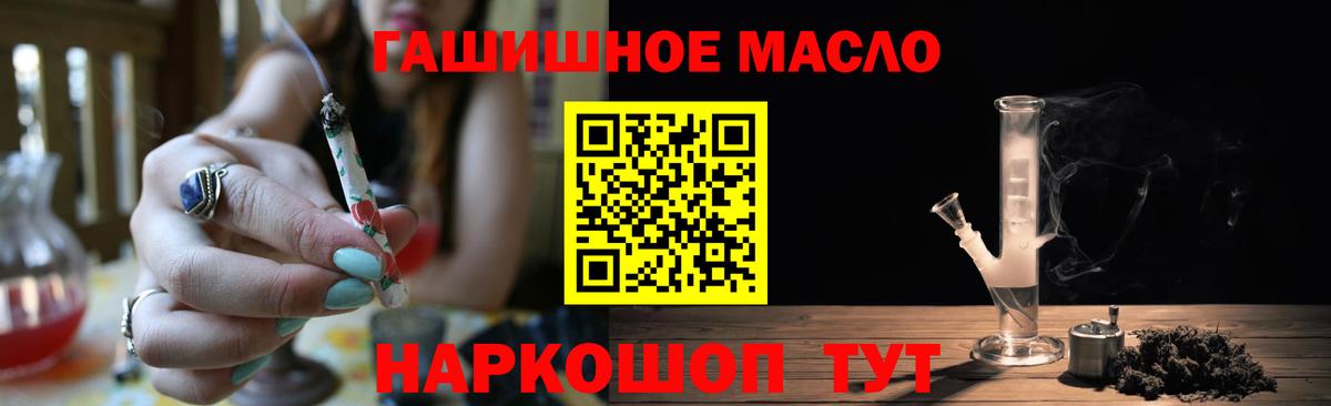 ТГК THC oil Калуга