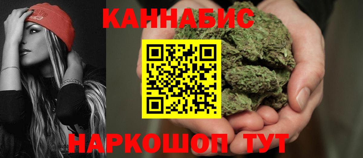 Канабис Amnesia Калуга